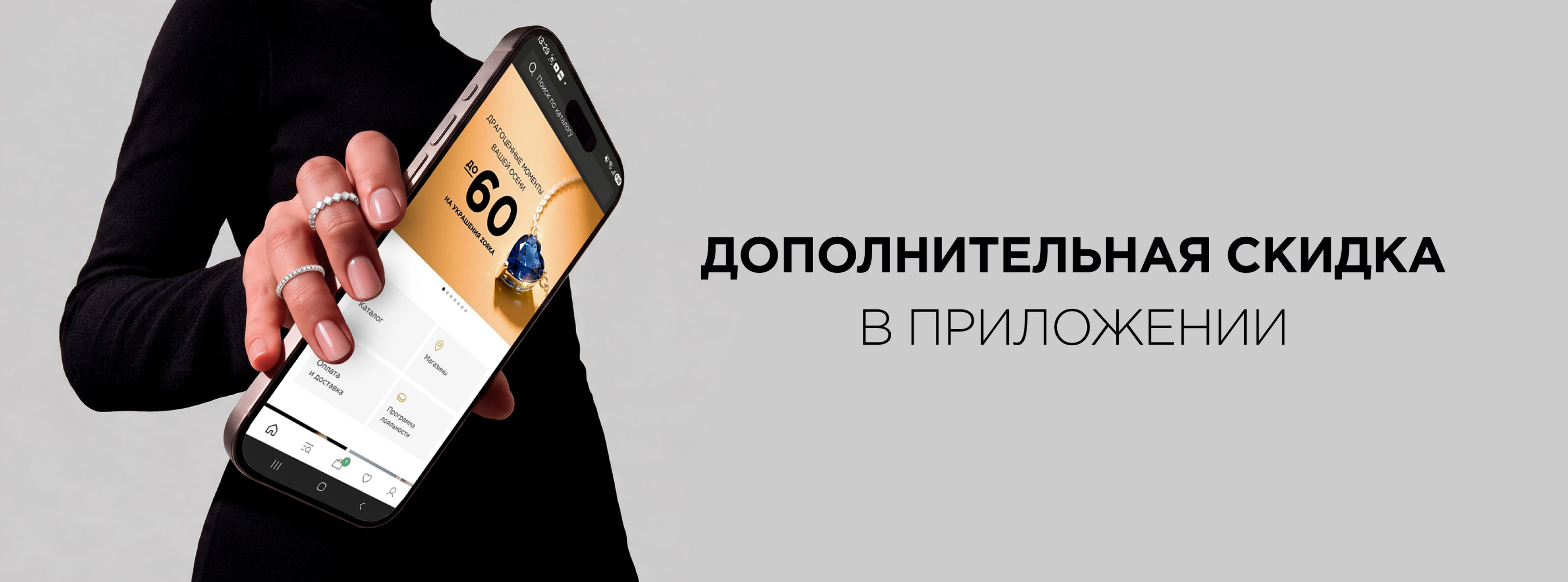 Мы запустили мобильное приложение ZIKO!