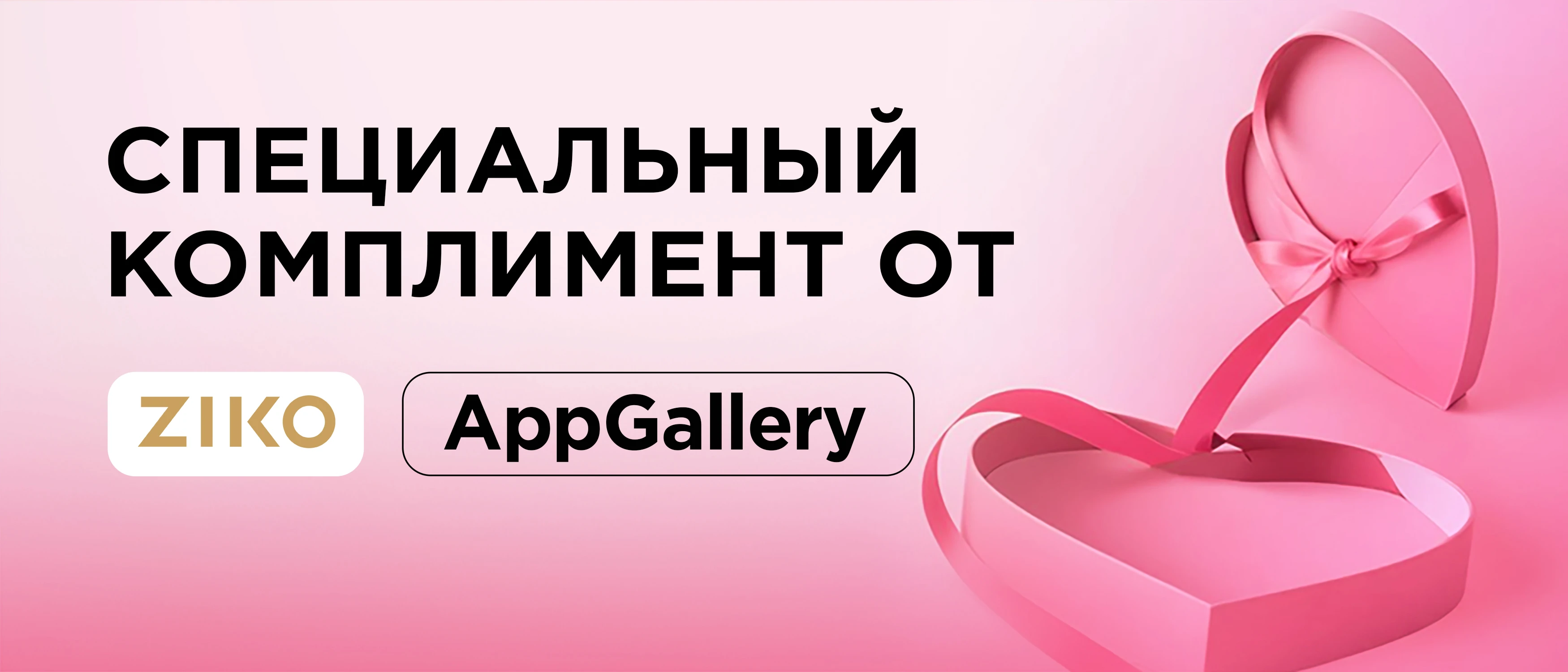 Мы в AppGallery!