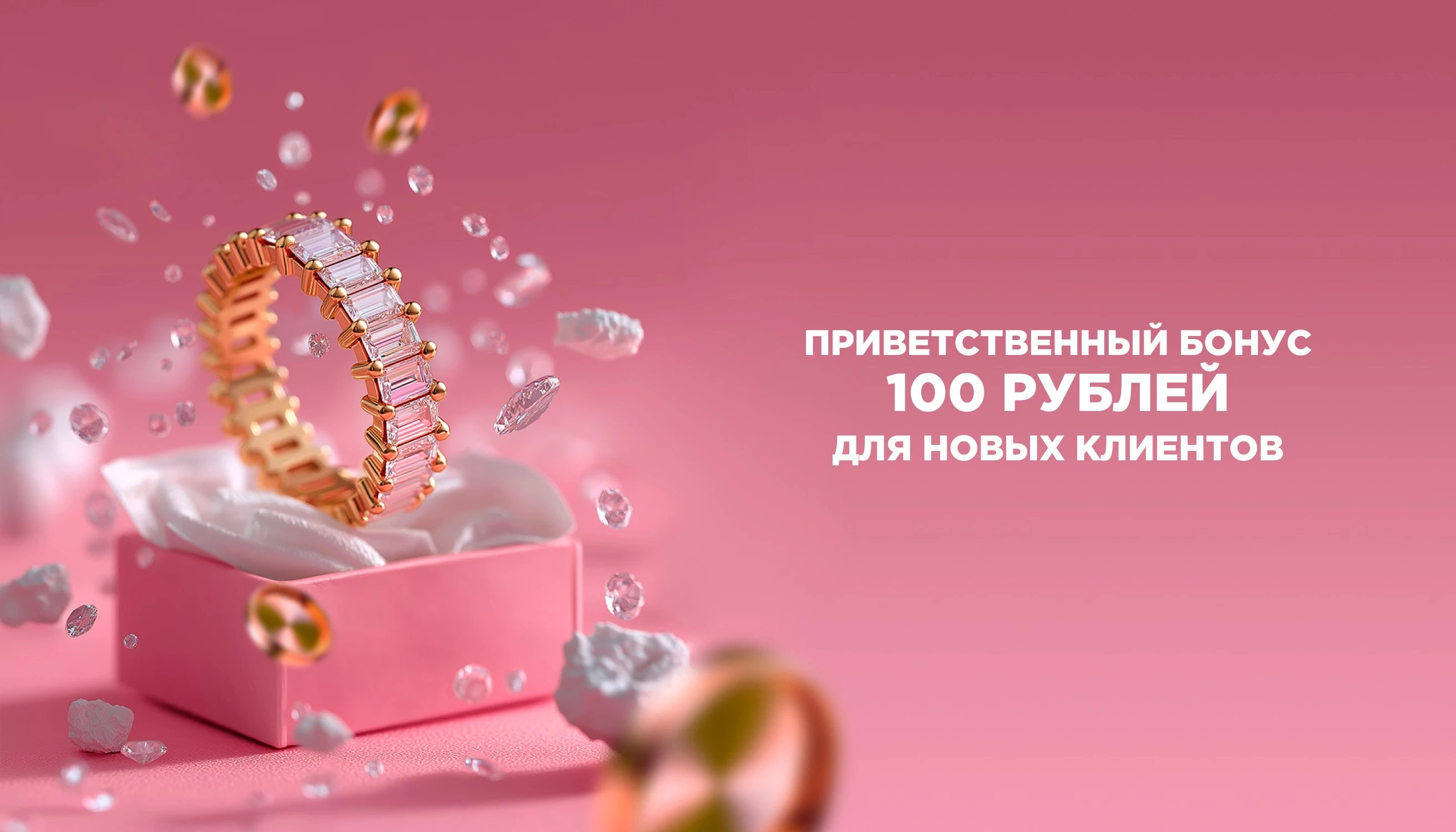 100 бонусных баллов за карту клиента ZIKO