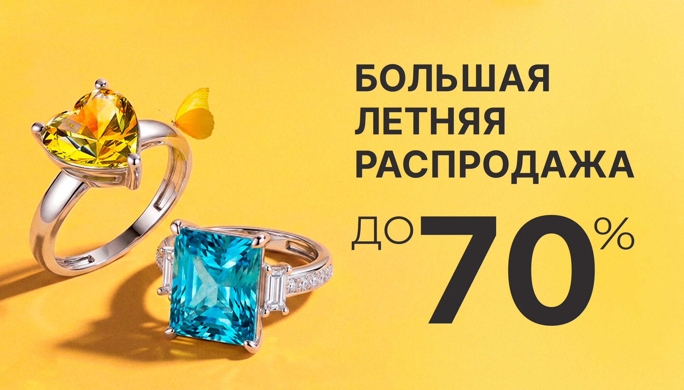 Большая летняя распродажа ZIKO