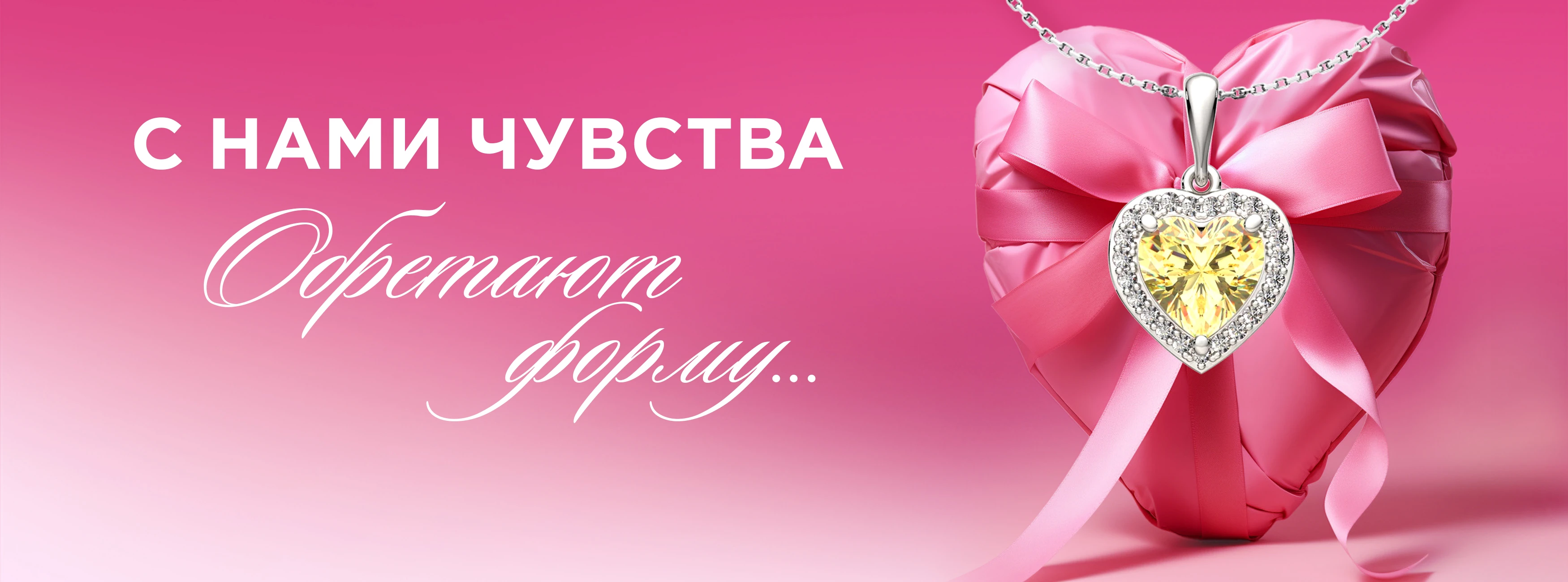 Специальные цены на украшения и наручные часы