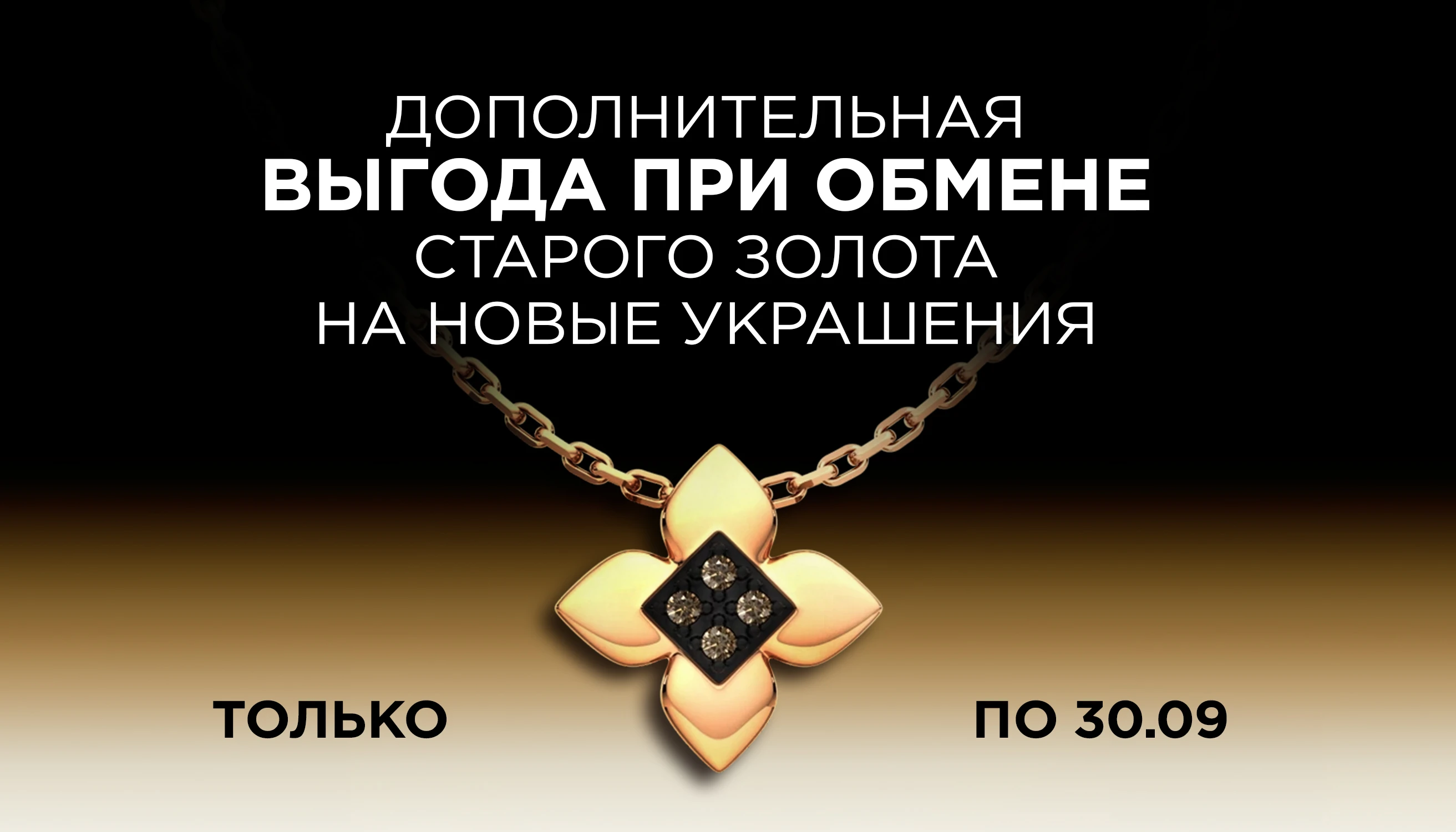 Обменивайте выгодно с ZIKO!