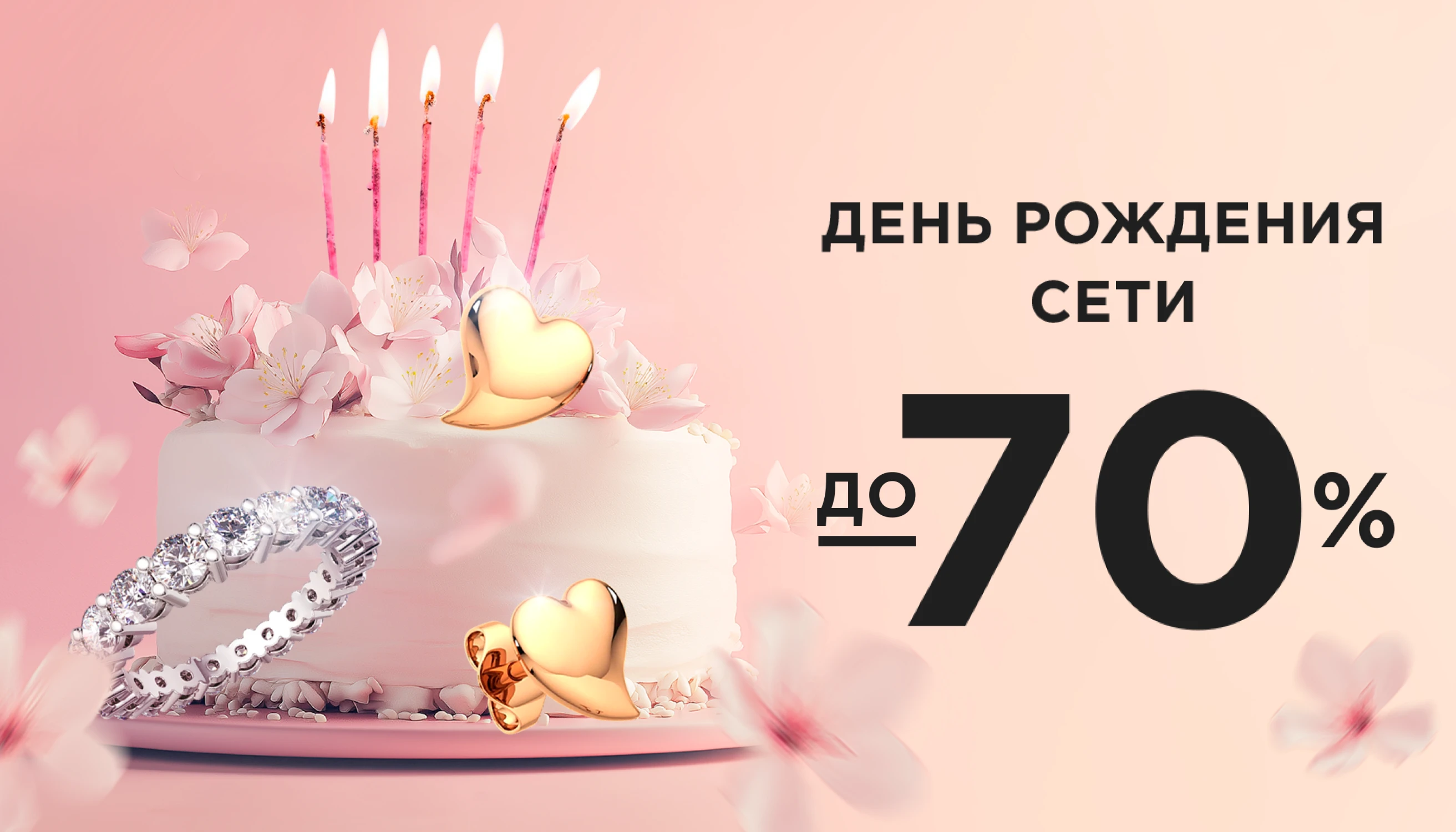 ZIKO — 33 года ваших драгоценных моментов