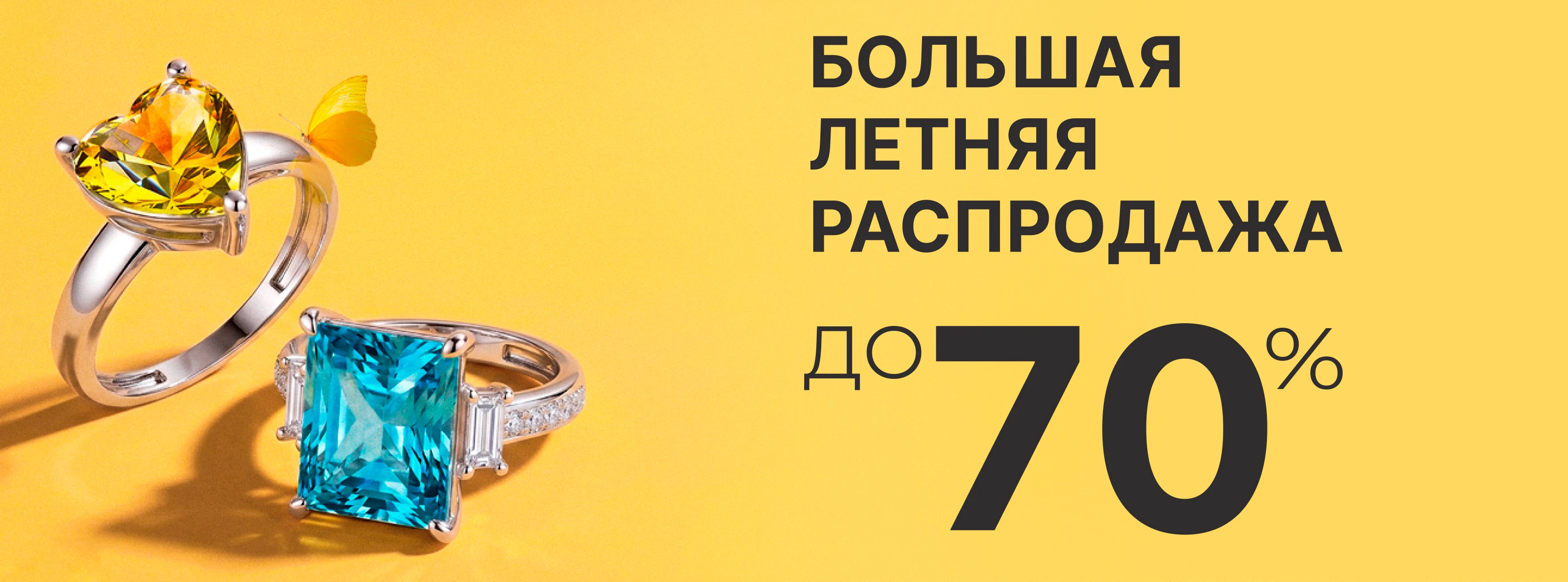 Большая летняя распродажа ZIKO