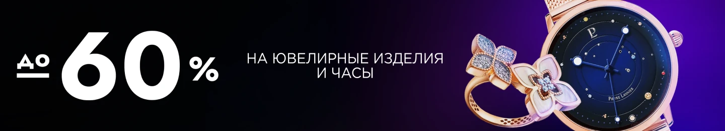 Готовьтесь к праздникам заранее!