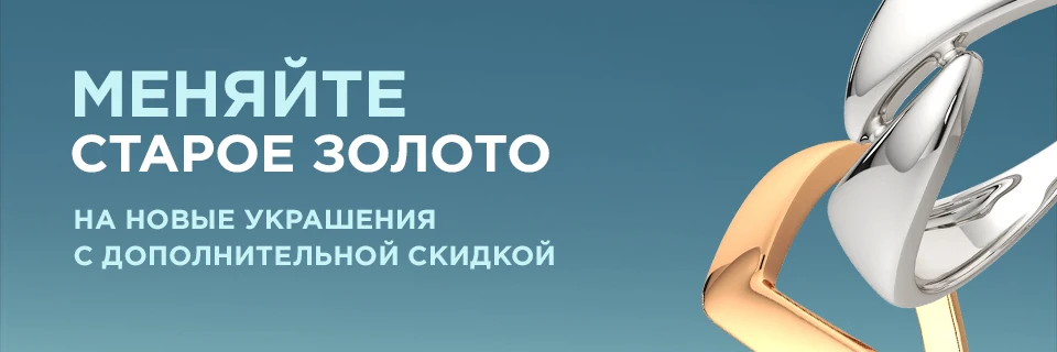 Обменивайте выгодно с ZIKO!