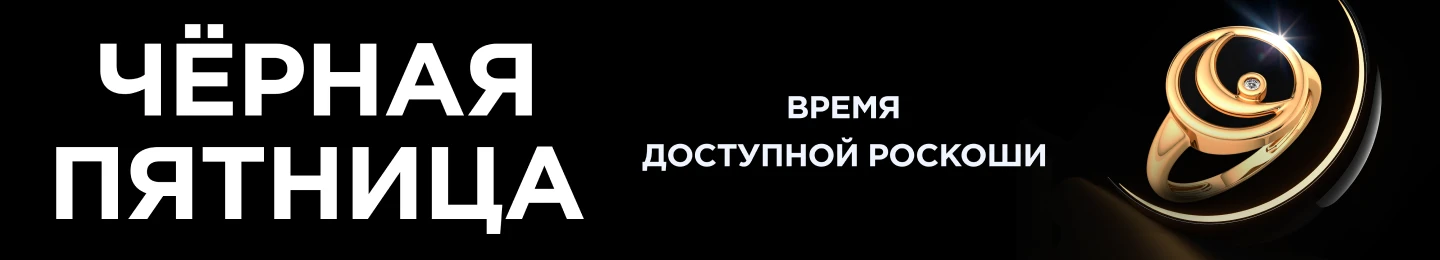 Время доступной роскоши