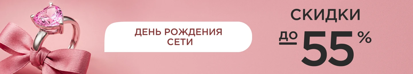 День рождения ZIKO!