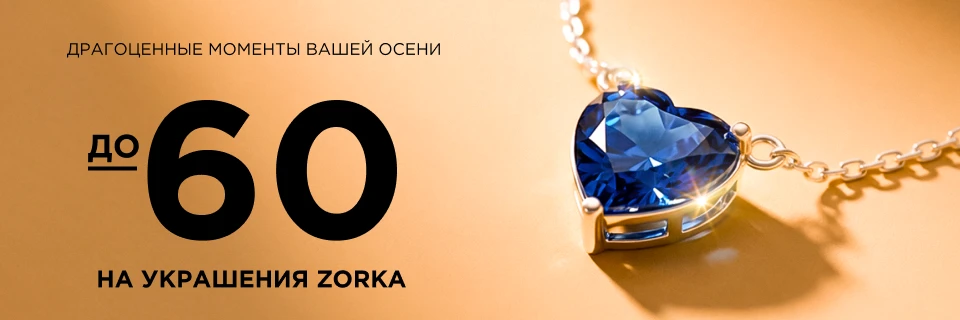 Драгоценные моменты вашей осени