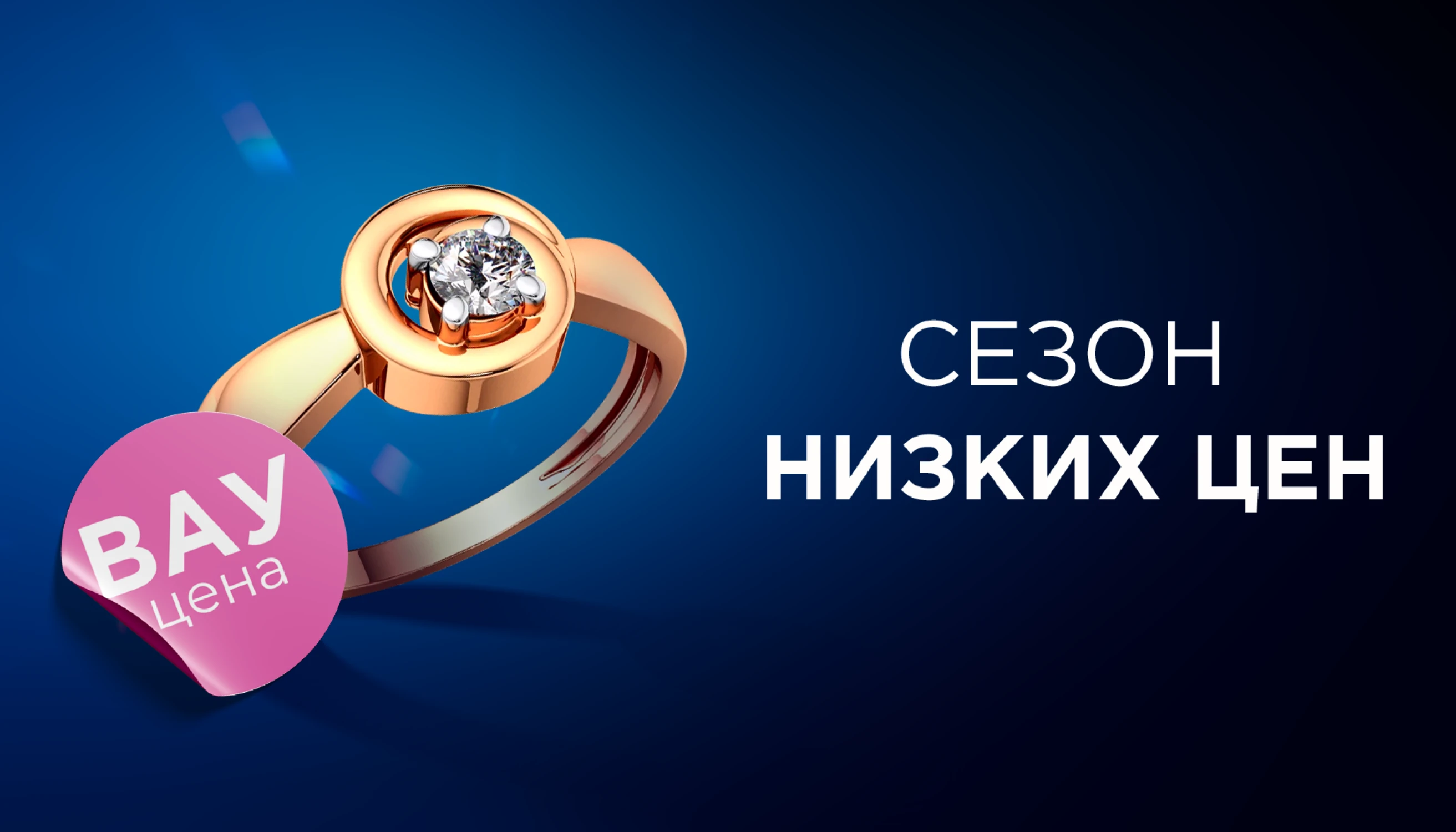 Сезон низких цен в ZIKO! Скидки до 70%