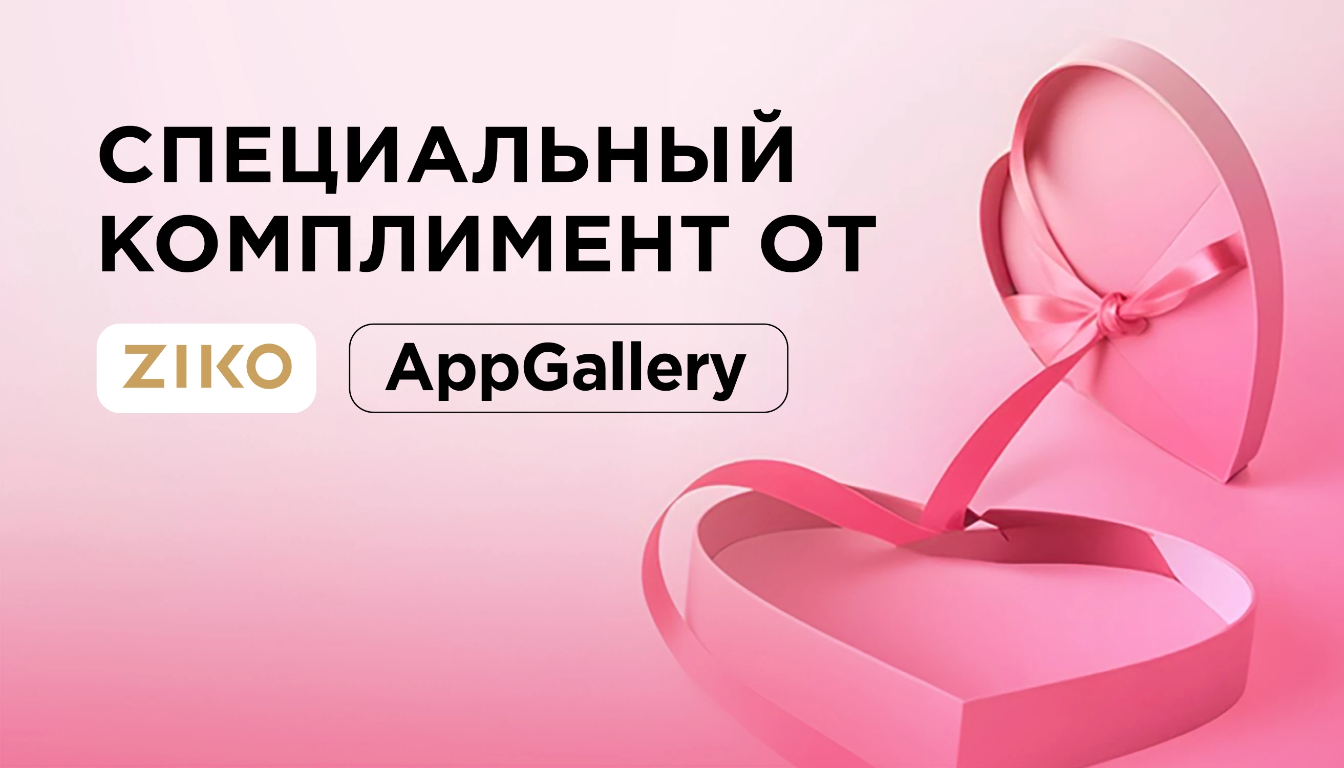 Мы в AppGallery!