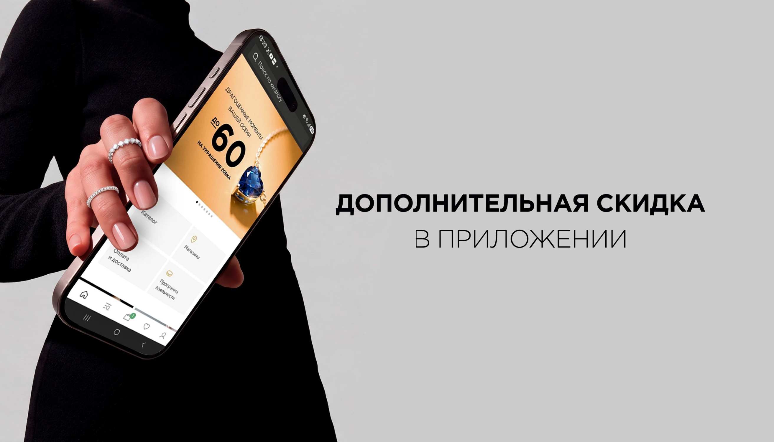 Мы запустили мобильное приложение ZIKO!