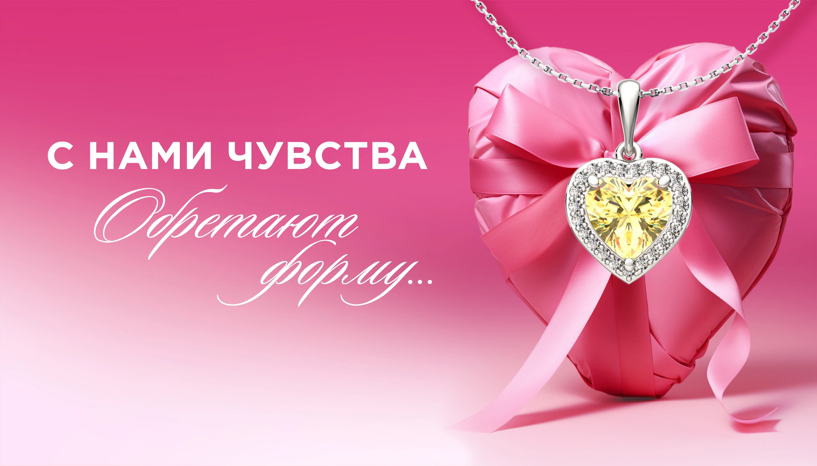 Специальные цены на украшения и наручные часы